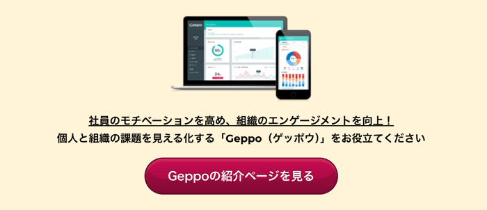 geppo_contents_banner